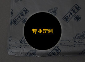  定制拷貝紙—logo、大

小、顏色